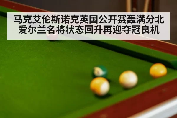 snooker table balls close up