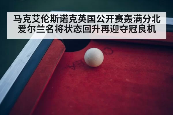 snooker championship arena